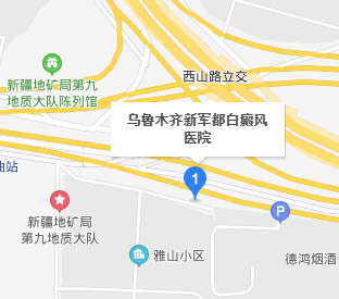 白癜风医院路线